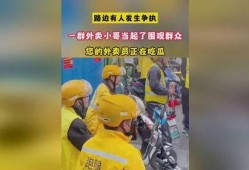 瓜哥吃瓜外卖员,外卖员新潮流