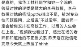 答辩吃瓜视频,笑料百出，精彩瞬间回顾