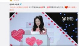 易梦玲 吃瓜爆料