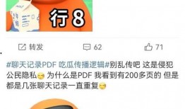 421 吃瓜PDF,一场网络热议的幕后真相