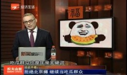 北京最新吃瓜新闻,最新吃瓜新闻揭秘，一事件引发网友热议！”