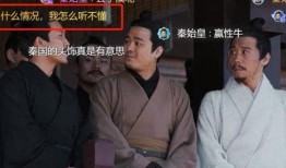 吃瓜大秦,揭秘秦朝宫廷的八卦风云