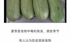 白瓜坏了可以吃吗,白瓜变质后还能食用吗？揭秘食品安全疑问