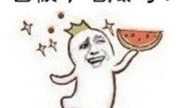 吃瓜群众极度兴奋,全民热议，激情四溢！