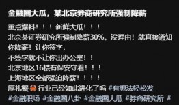 吃瓜券商,揭秘金融圈幕后风云