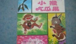 小猴吃瓜表演,趣味横生的动物表演盛宴