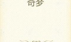 满怀吃瓜小说,揭秘吃瓜小说背后的真实故事