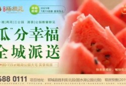 吃瓜丽水,探寻这座城市的瓜果传奇