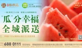 吃瓜丽水,探寻这座城市的瓜果传奇